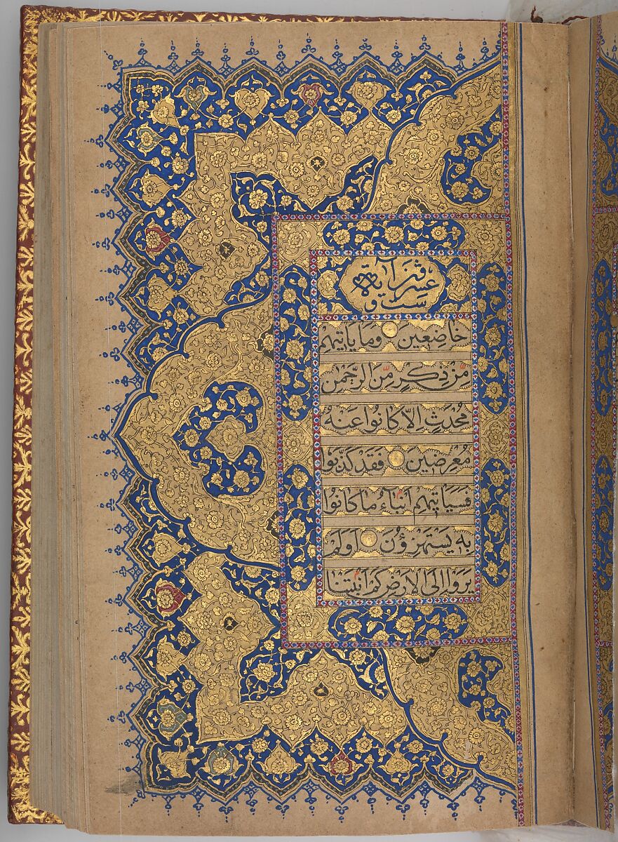 Qur'an Manuscript, Ink, gold, and lapis on paper; leather binding