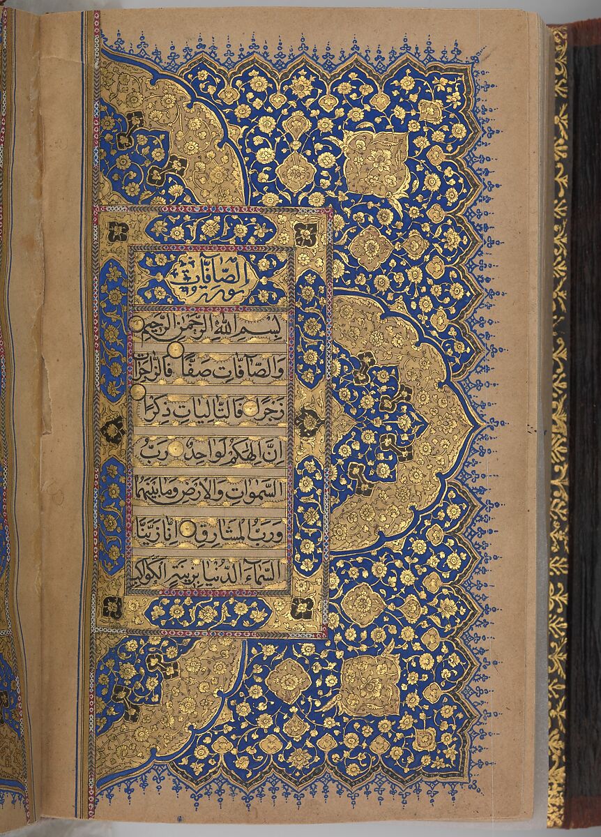 Qur'an Manuscript, Ink, gold, and lapis on paper; leather binding