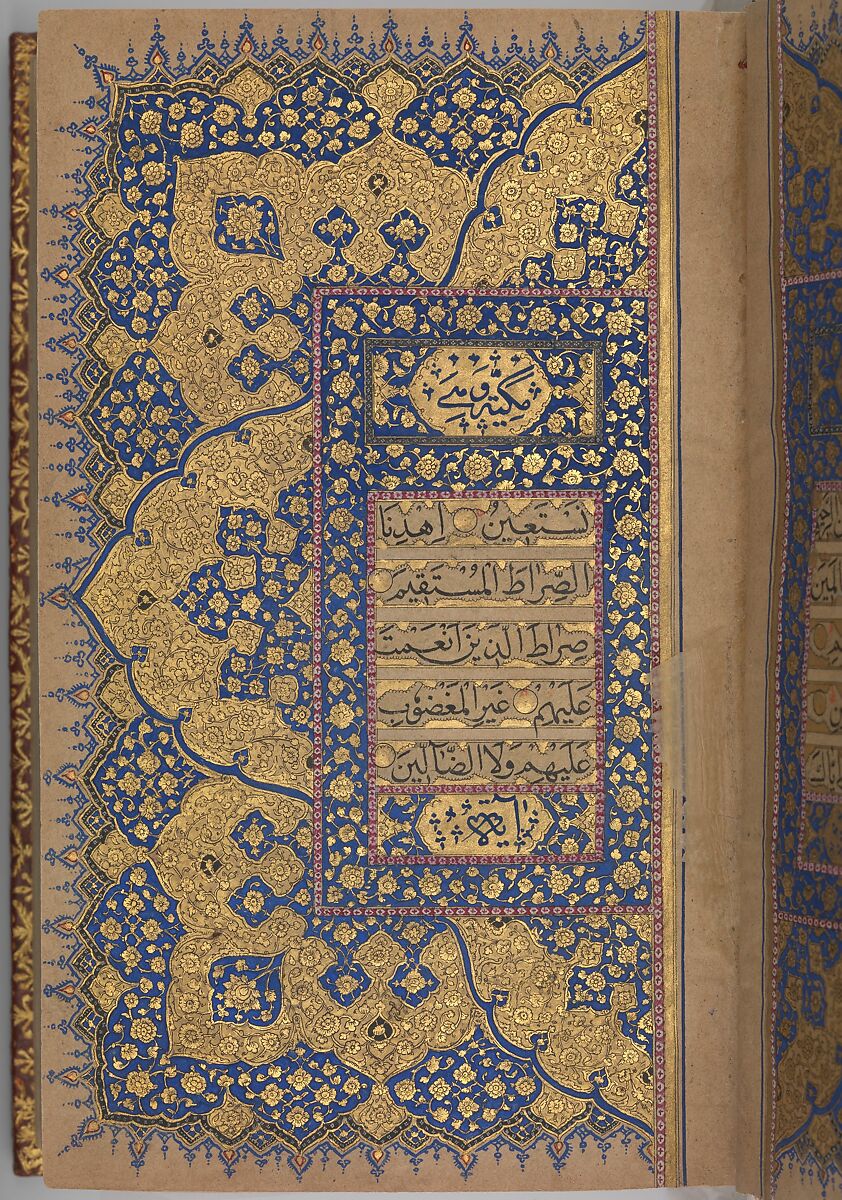 Qur'an Manuscript, Ink, gold, and lapis on paper; leather binding