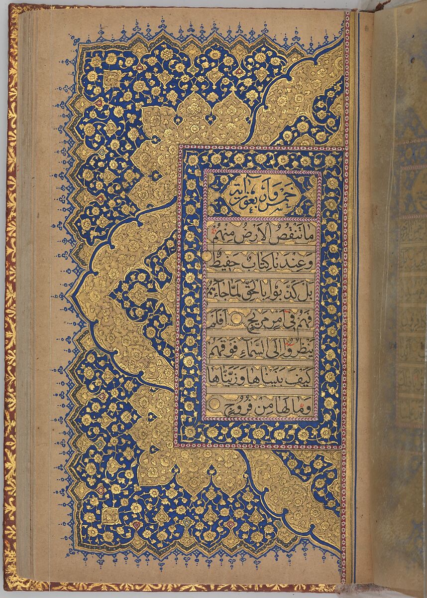 Qur'an Manuscript, Ink, gold, and lapis on paper; leather binding