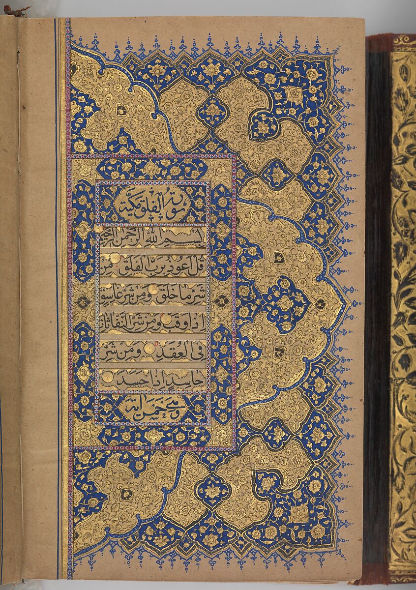 Qur'an Manuscript, Ink, gold, and lapis on paper; leather binding