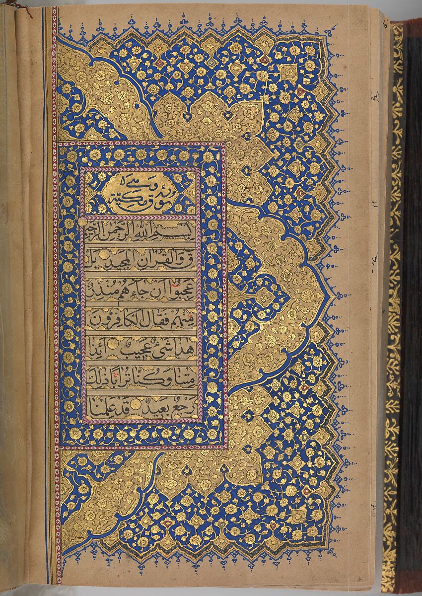 Qur'an Manuscript, Ink, gold, and lapis on paper; leather binding
