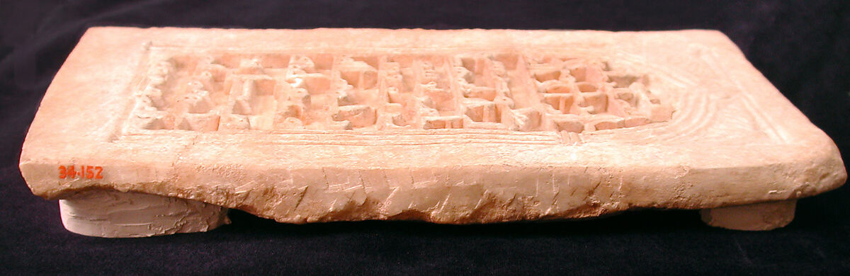 Gravestone of Yusuf ibn Yaqub, Alabaster; carved