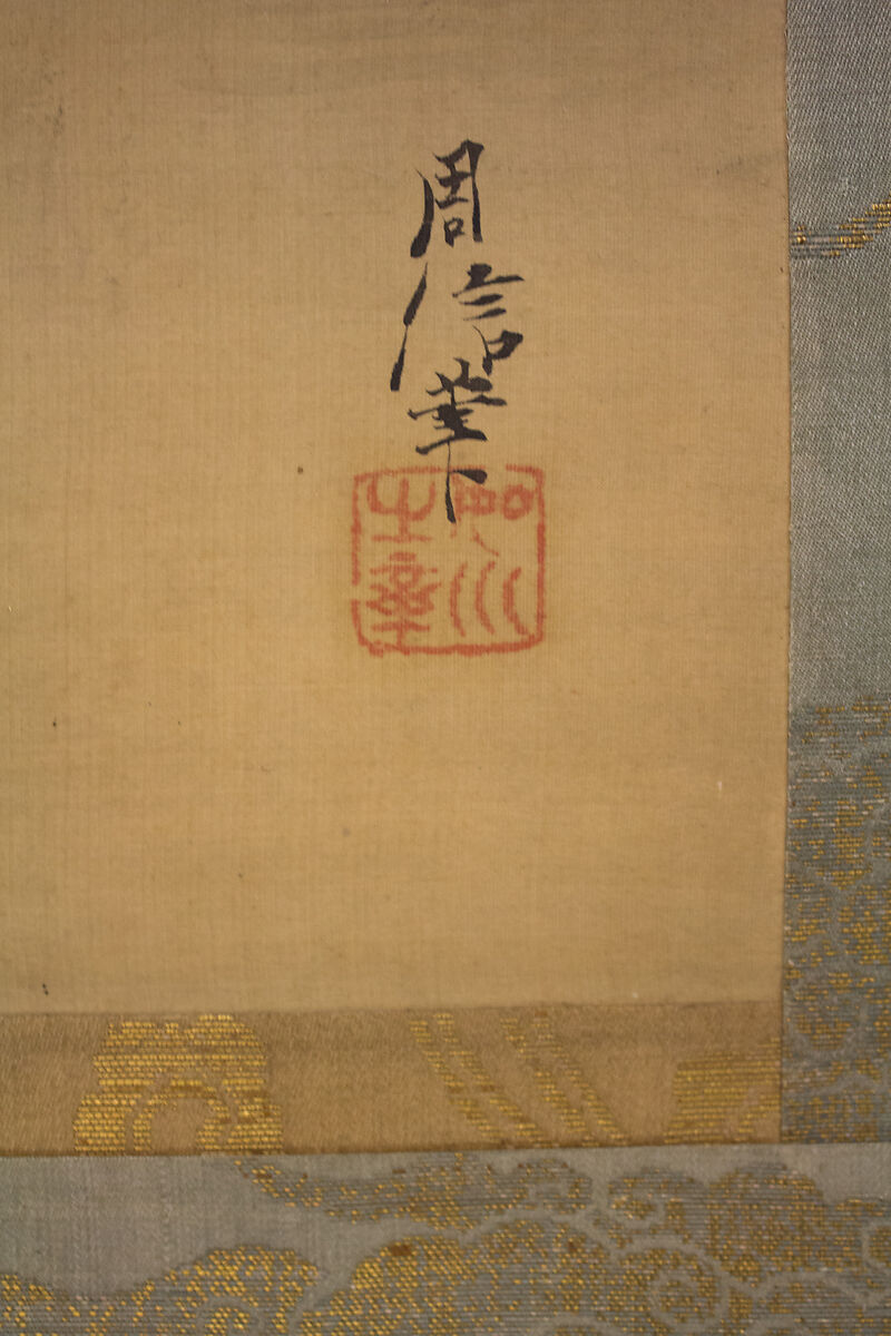 Crane, Tortoise, Pine, and Bamboo under a Rising Sun, Kano Chikanobu (Japanese, 1660–1728), Hanging scroll; ink and color on silk, Japan