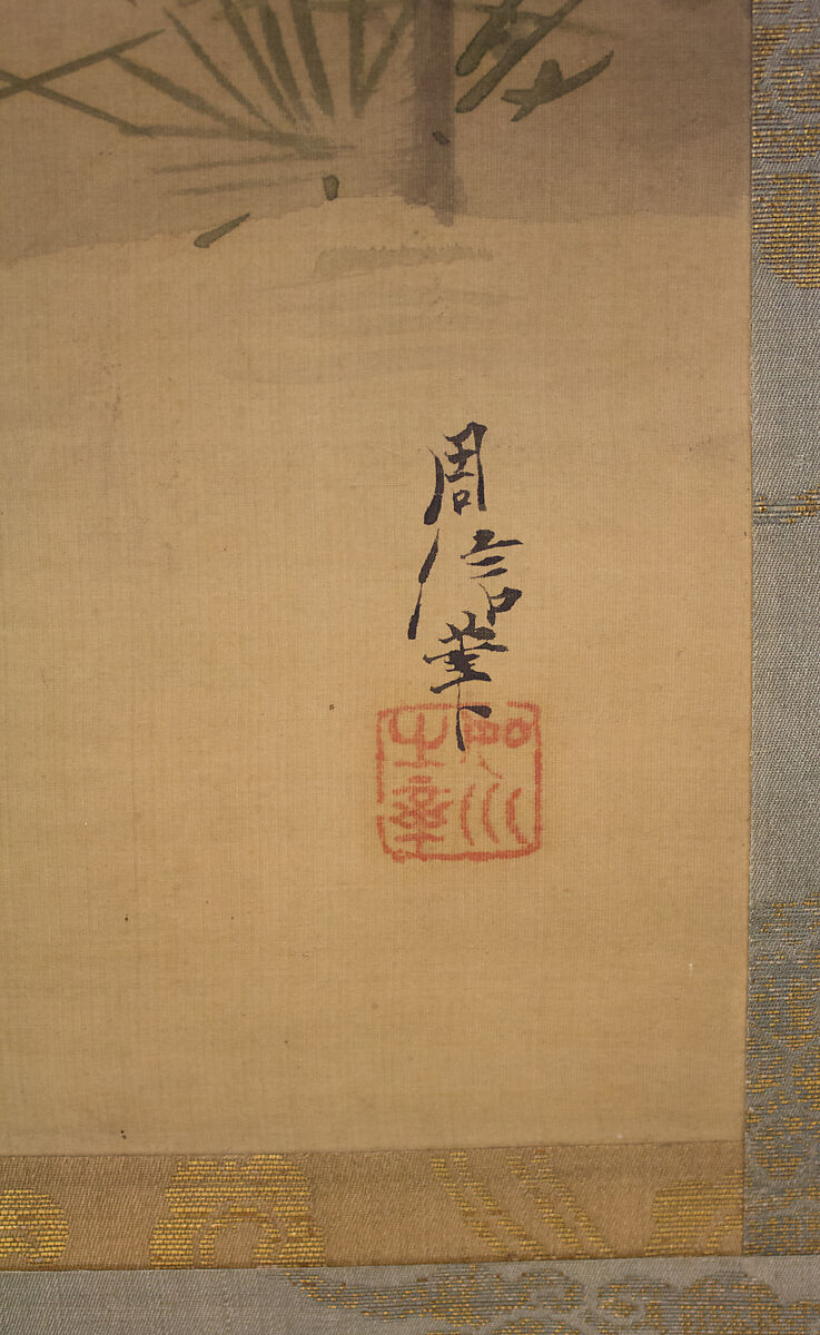 Crane, Tortoise, Pine, and Bamboo under a Rising Sun, Kano Chikanobu (Japanese, 1660–1728), Hanging scroll; ink and color on silk, Japan