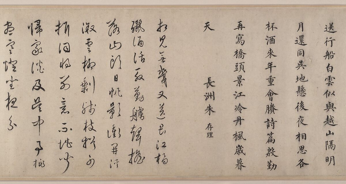 Farewell at the Bridge of the Hanging Rainbow, Attributed to Tang Yin (Chinese, 1470–1524), Handscroll; ink on paper, China