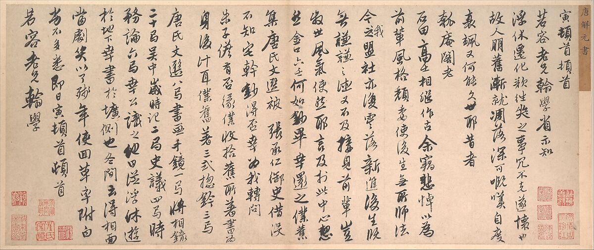 Letter to Xu Shangde, Tang Yin (Chinese, 1470–1524), Album leaf; ink on paper, China 