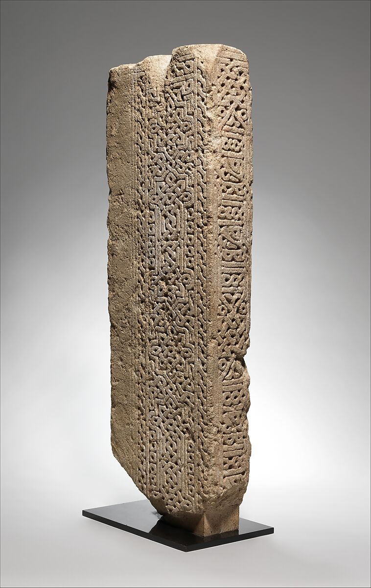 Panel with Geometric Pattern and Benedictory Inscriptions