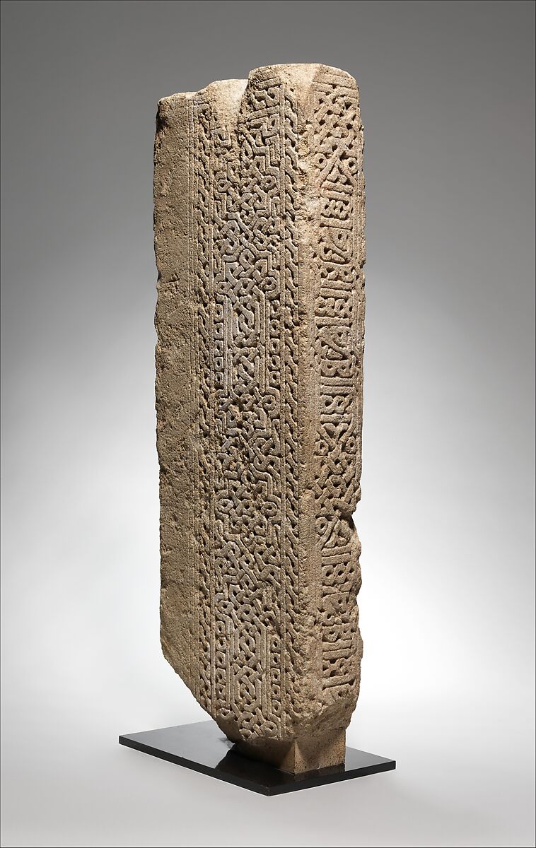 Panel with Geometric Pattern and Benedictory Inscriptions, Limestone; carved 