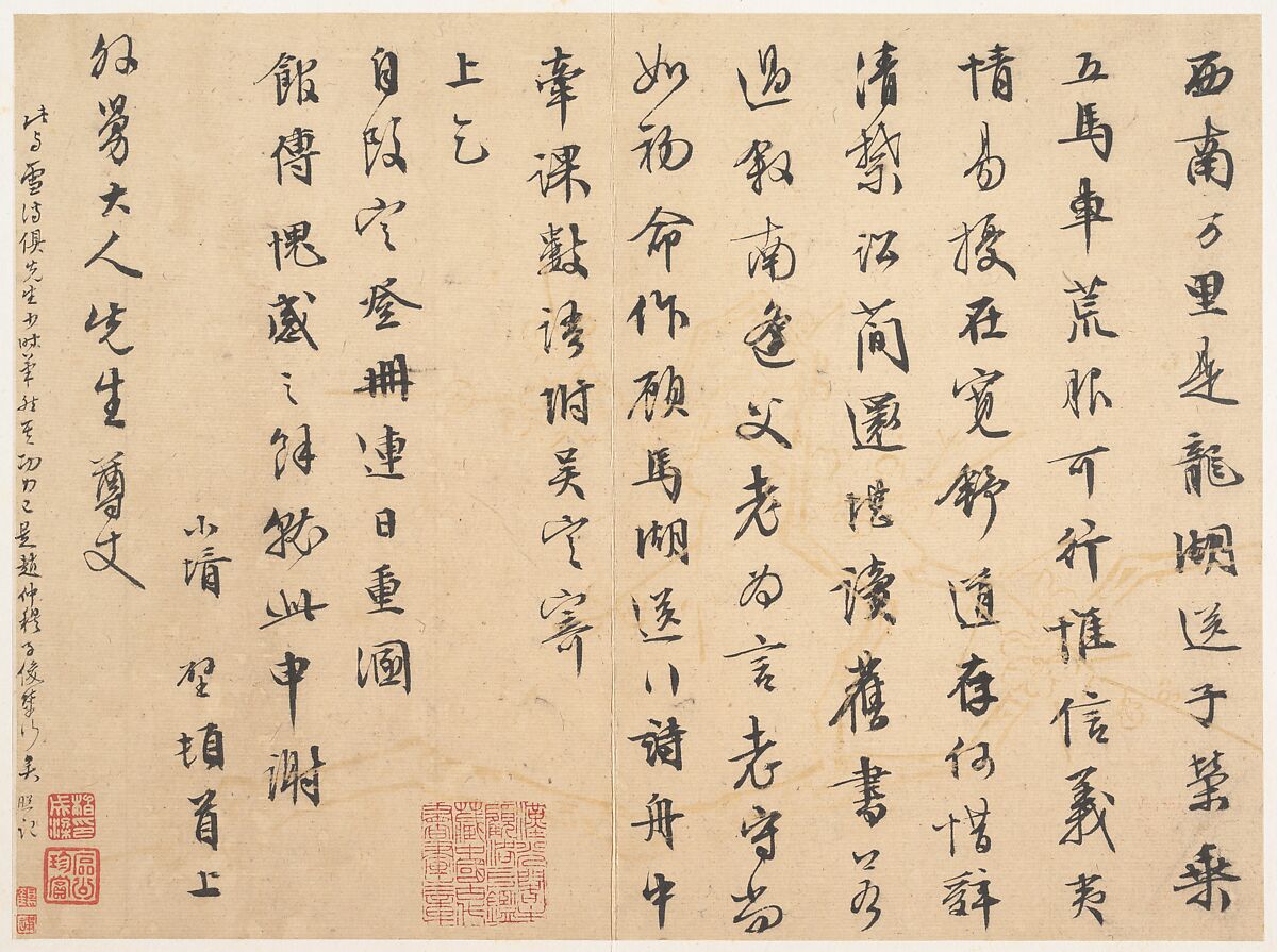 Letter to the artist’s father-in-law, Wu Yu, Wen Zhengming (Chinese, 1470–1559), Album leaf; ink on patterned paper, China 