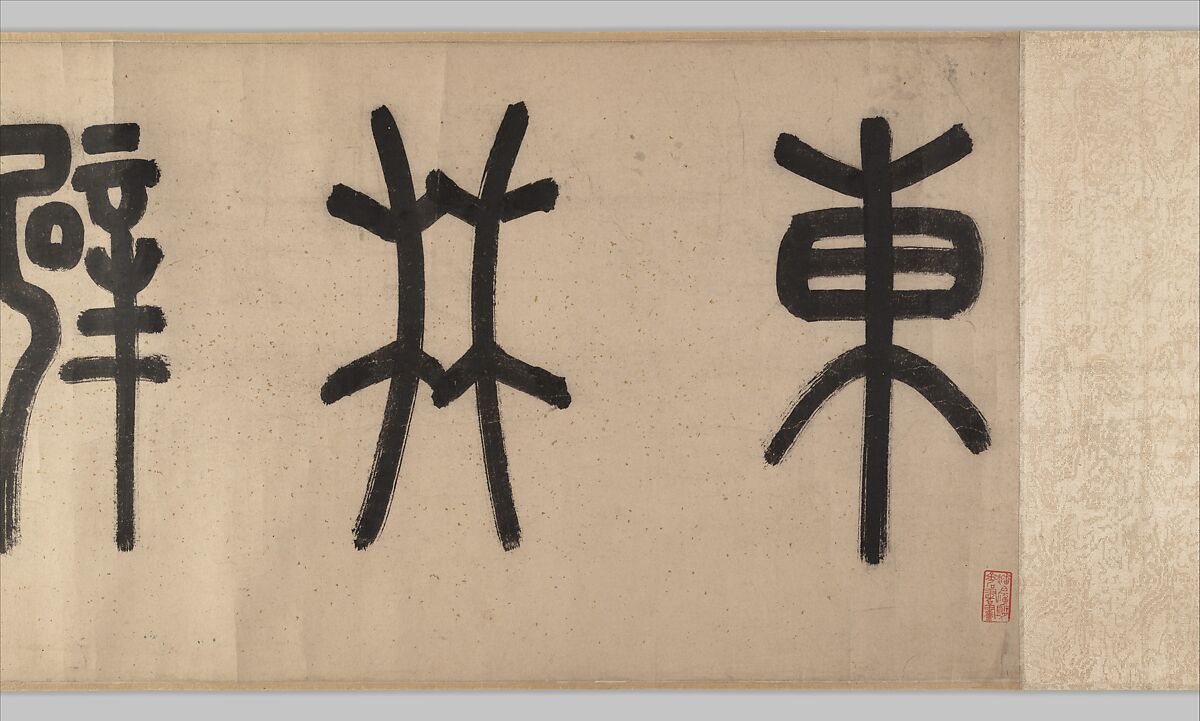 Summer retreat in the eastern grove, Wen Zhengming (Chinese, 1470–1559), Handscroll; ink on paper, China