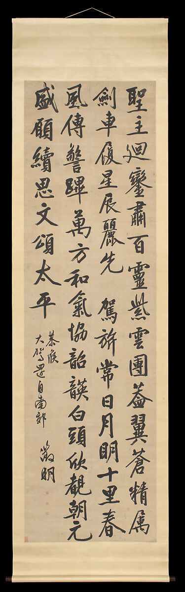 Awaiting the Emperor's Return from the Southern Suburbs, Wen Zhengming (Chinese, 1470–1559), Hanging scroll; ink on paper, China