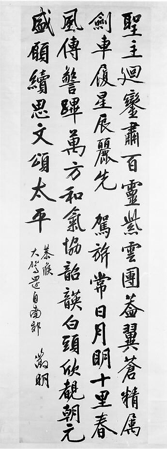 Awaiting the Emperor's Return from the Southern Suburbs, Wen Zhengming (Chinese, 1470–1559), Hanging scroll; ink on paper, China 