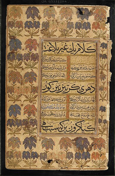Folio from the Manuscript of the Qasida in Praise of ‘Abdullah Qutb Shah of Golconda, ‘Ali ibn Naqi al-Husaini Damghani, Ink, opaque watercolor, and gold on paper