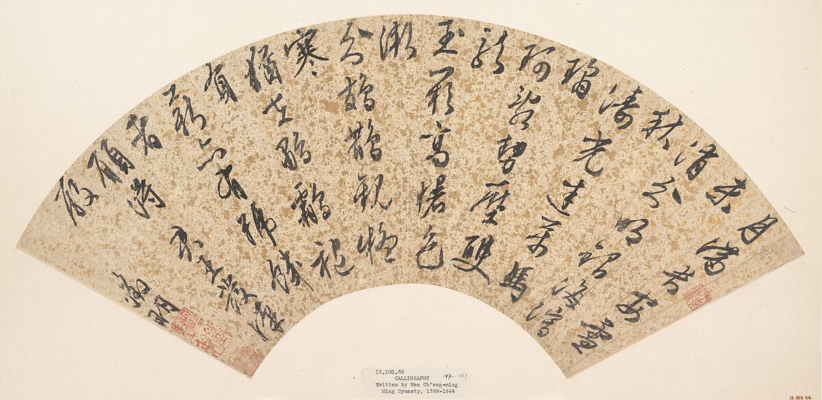 Calligraphy, Unidentified artist, Folding fan mounted as an album leaf; ink on gold-flecked paper, China 