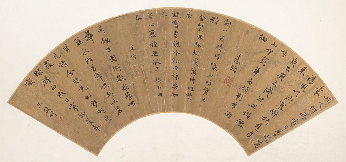 Three Poems, Wen Zhengming (Chinese, 1470–1559), Folding fan mounted as an album leaf; ink on gold-flecked paper, China 