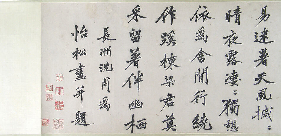 Enjoying the Pines, Unidentified Artist after Shen Zhou (Chinese, 1427–1509), Handscroll; ink on gold-flecked paper, China