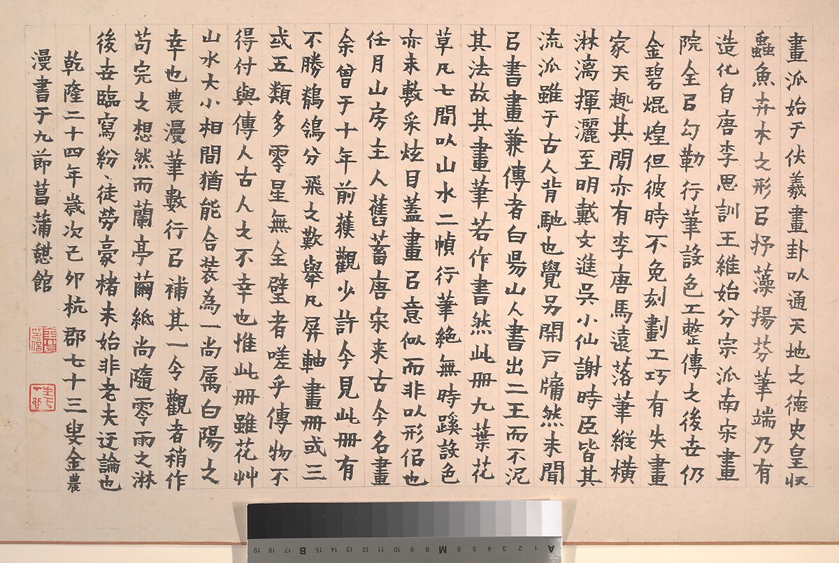 Garden Flowers, After Chen Chun (Chinese, 1483–1544), Album of sixteen paintings and one leaf of calligraphy; ink and color on paper, China