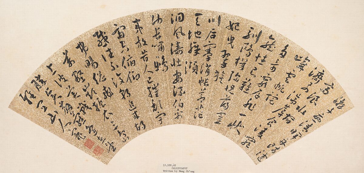 Calligraphy, Unidentified artist, Folding fan mounted as an album leaf; ink on paper, China 