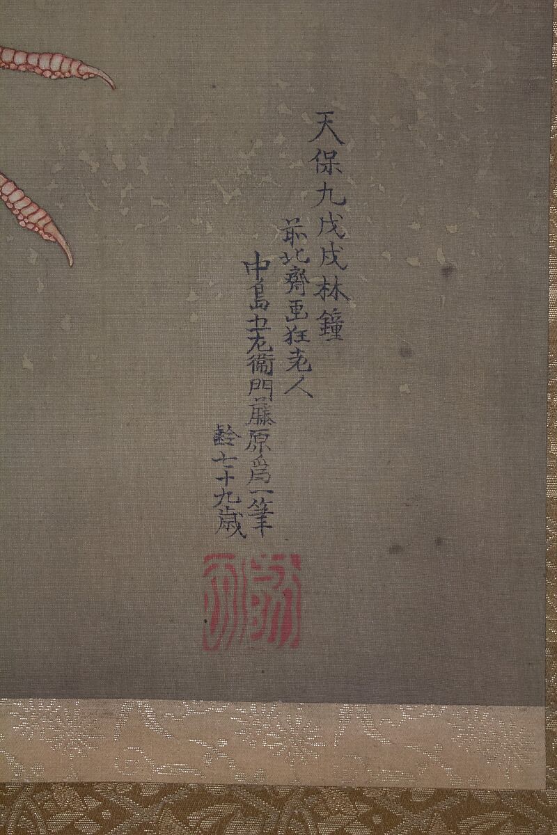 Gamecocks, Katsushika Hokusai (Japanese, Tokyo (Edo) 1760–1849 Tokyo (Edo)), Hanging scroll; ink and color on silk, Japan