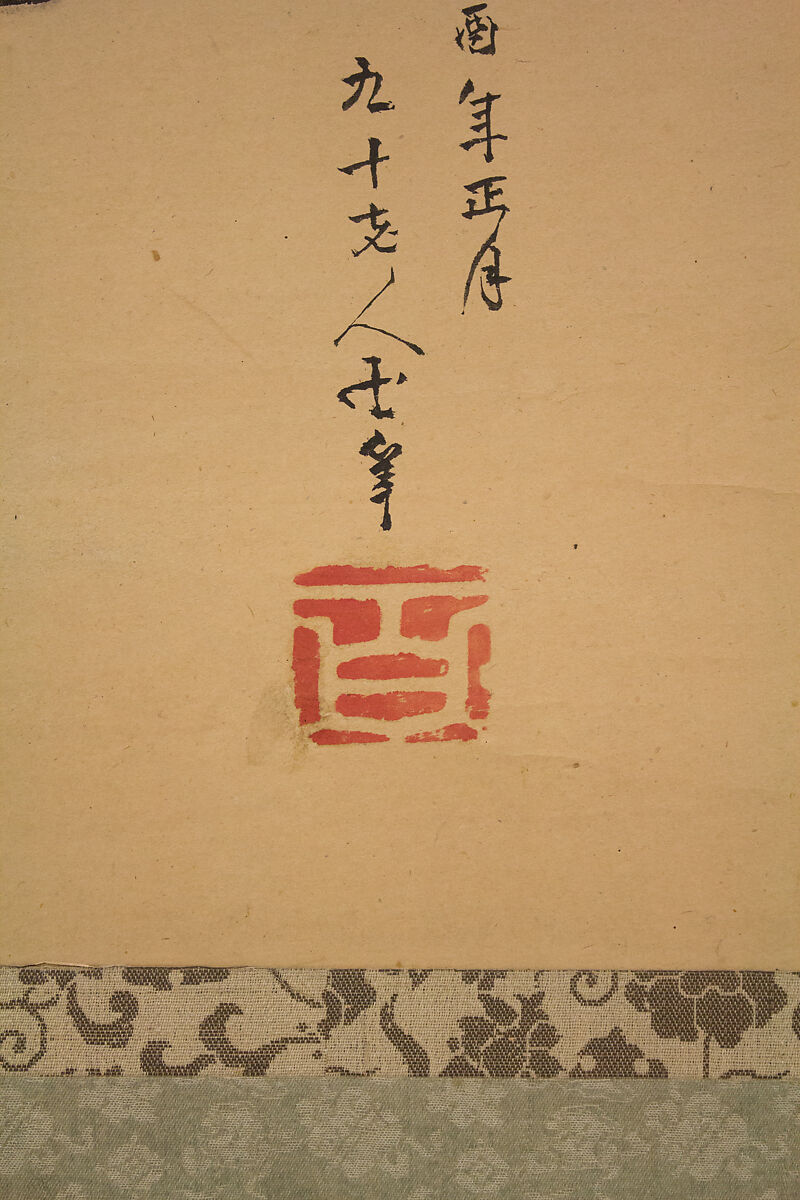 Black Shōki, the Demon Queller, Katsushika Hokusai (Japanese, Tokyo (Edo) 1760–1849 Tokyo (Edo)), Hanging scroll; ink on paper, Japan