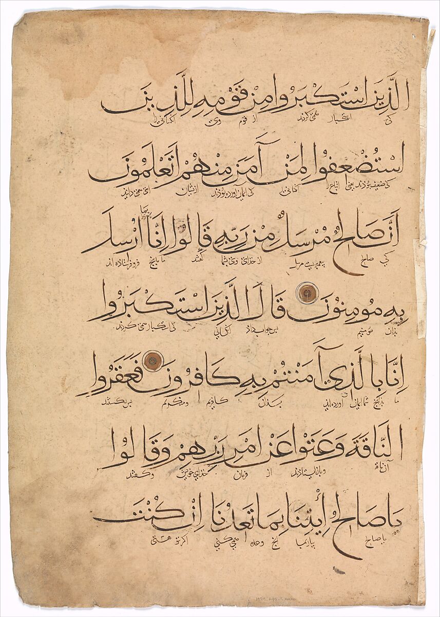 Folio from a Qur'an Manuscript, Ink, opaque watercolor, and gold on paper 