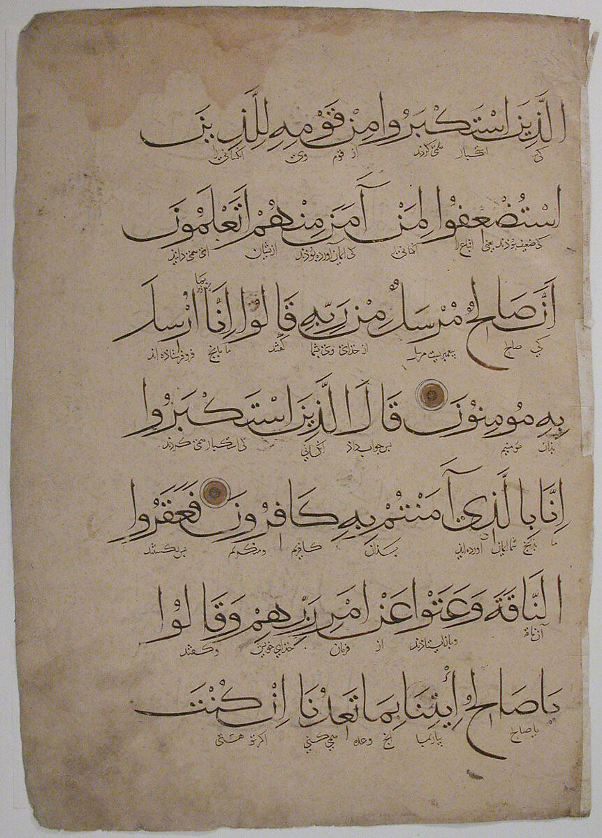 Folio from a Qur'an Manuscript, Ink, opaque watercolor, and gold on paper