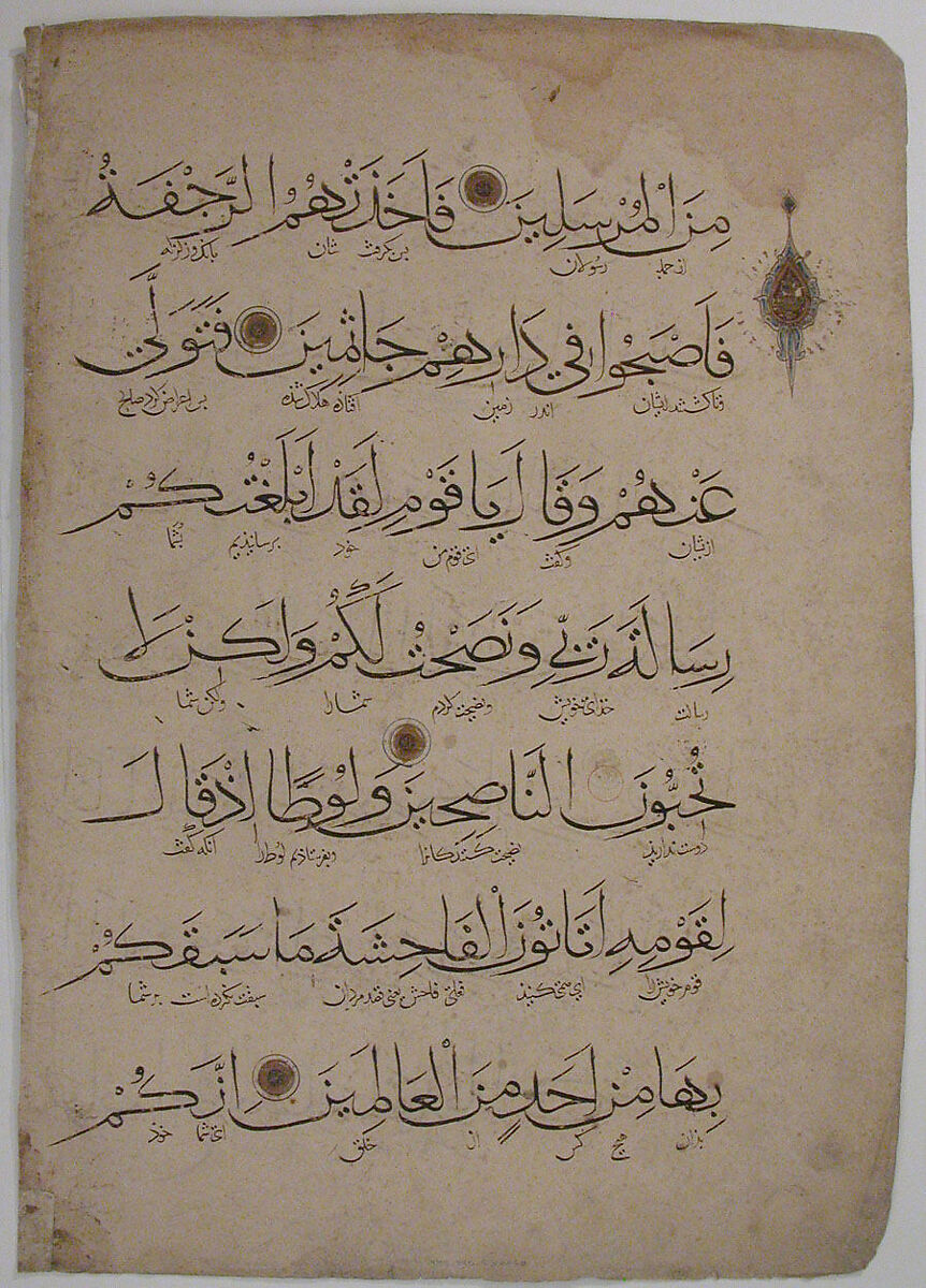 Folio from a Qur'an Manuscript, Ink, opaque watercolor, and gold on paper