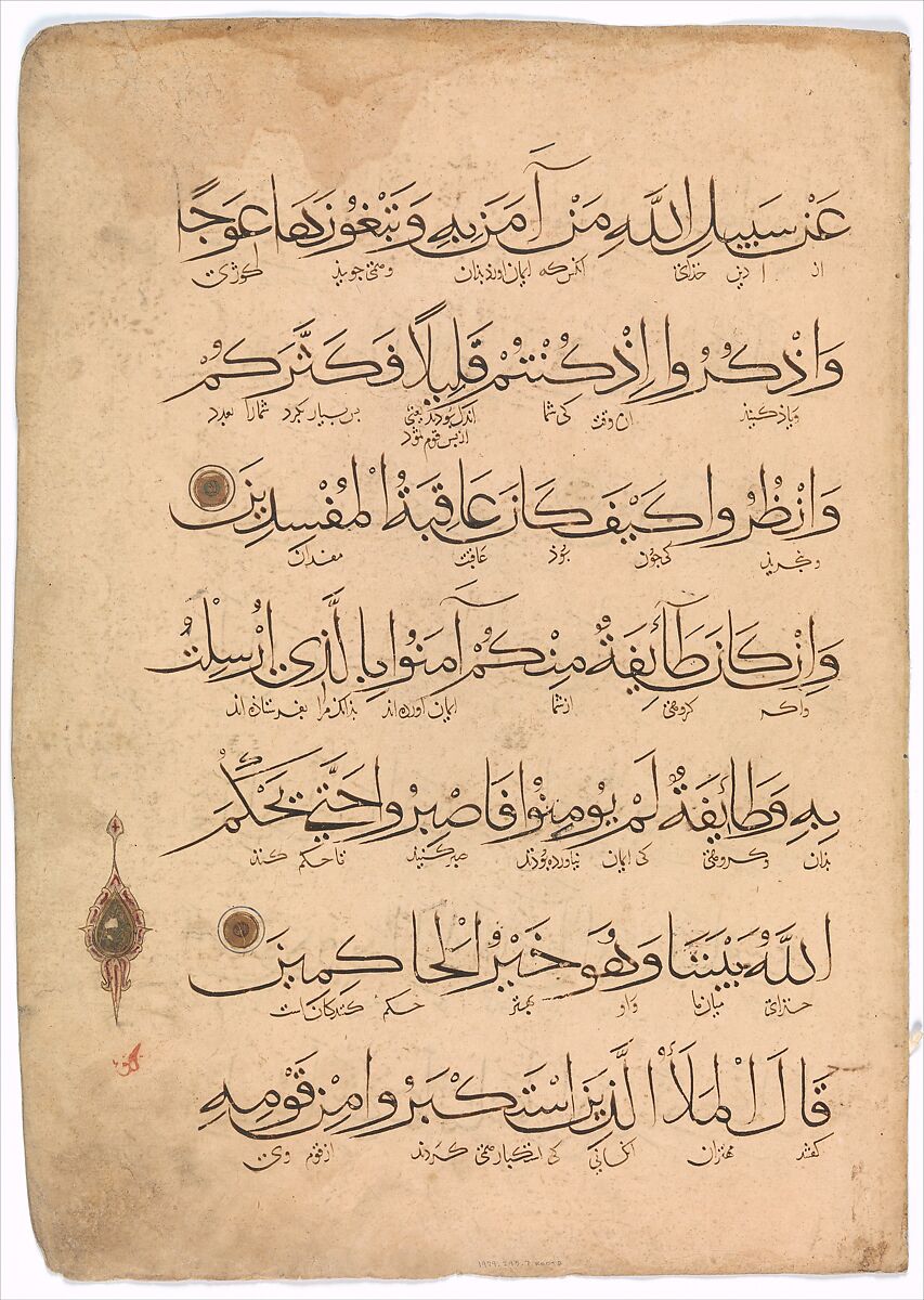 Folio from a Qur'an Manuscript, Ink, opaque watercolor, and gold on paper 