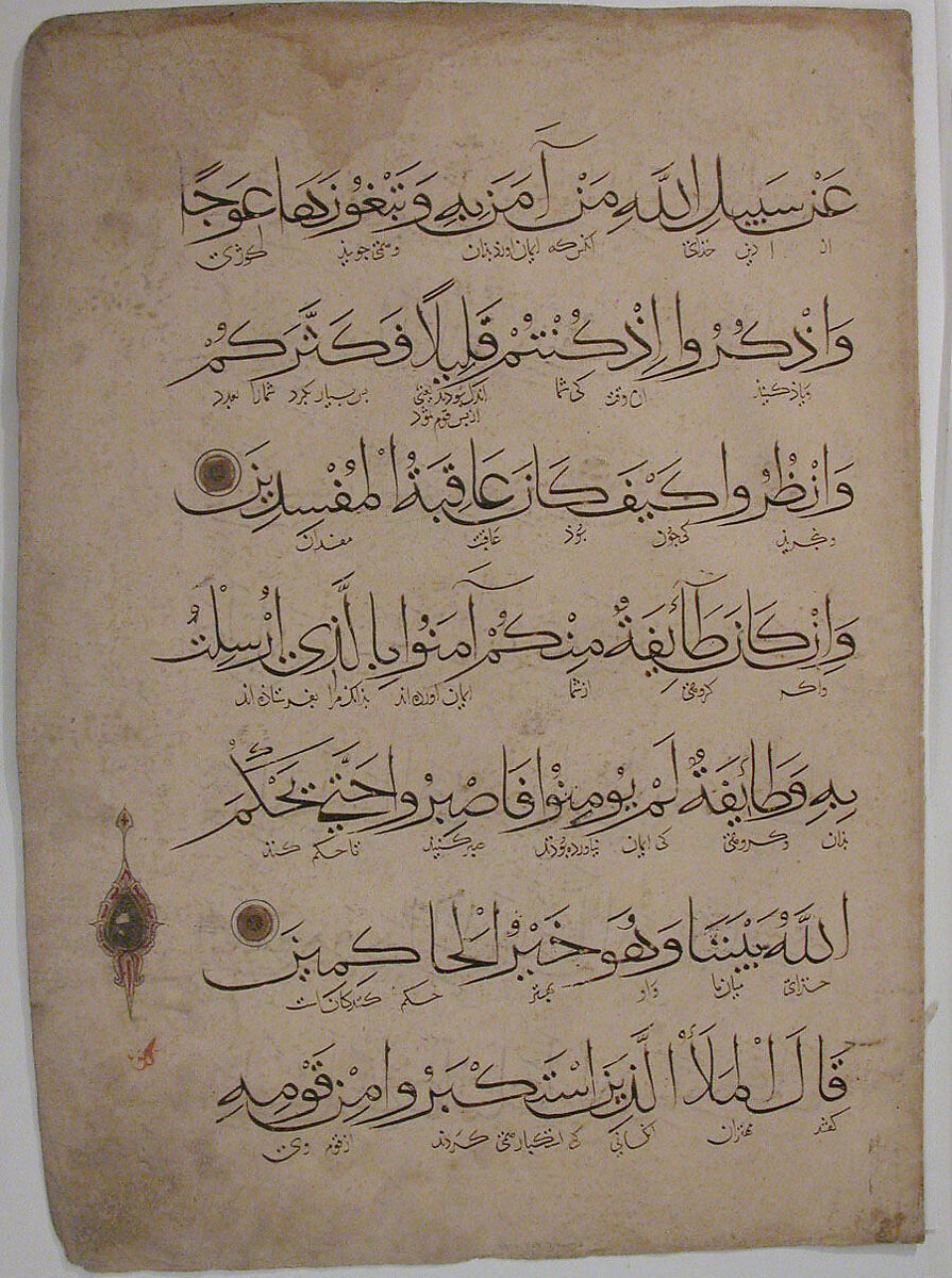 Folio from a Qur'an Manuscript, Ink, opaque watercolor, and gold on paper