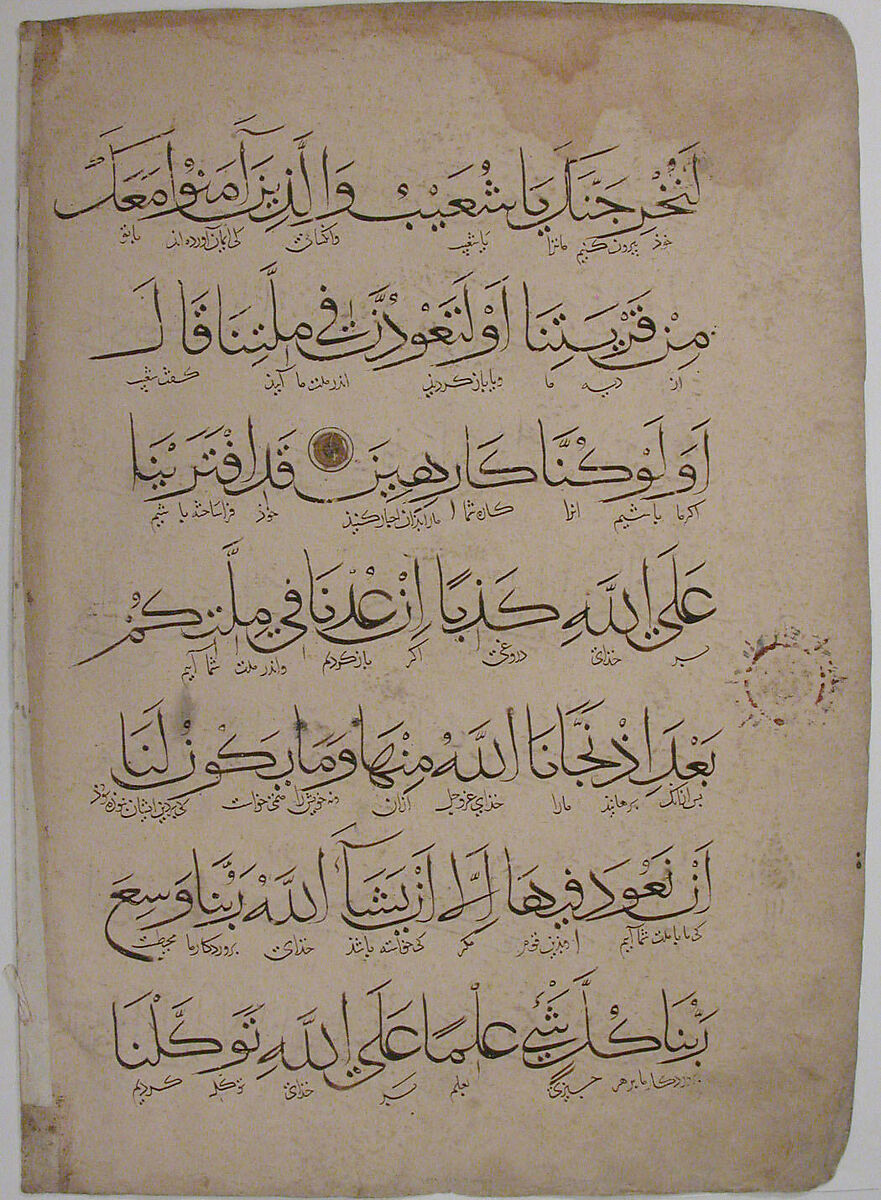 Folio from a Qur'an Manuscript, Ink, opaque watercolor, and gold on paper