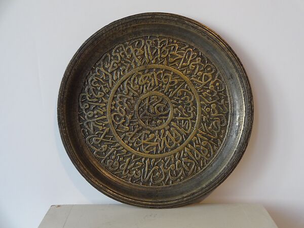 Inscribed Dish with Concentric Bands of Calligraphy, Copper alloy; cast and engraved 