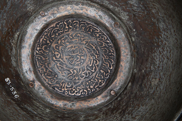 Covered Pot (Degcha) with Poetic Inscriptions, Copper