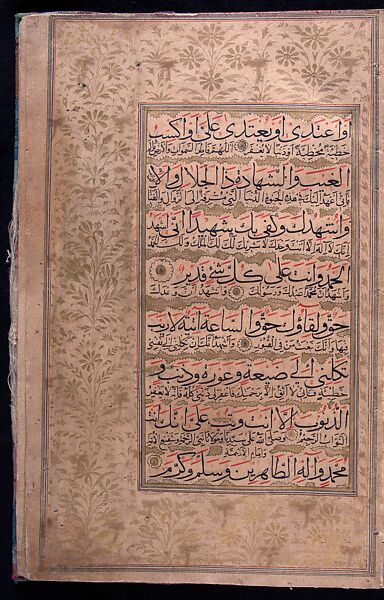 Manuscript of the Nihj al-Balagha (The Way of Eloquence) and Other Texts, Ink, opaque watercolor and gold on paper