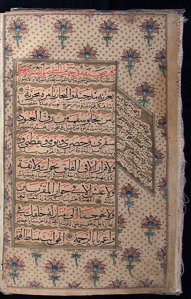 Manuscript of the Nihj al-Balagha (The Way of Eloquence) and Other Texts, Ink, opaque watercolor and gold on paper