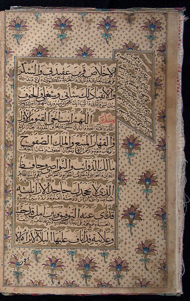 Manuscript of the Nihj al-Balagha (The Way of Eloquence) and Other Texts, Ink, opaque watercolor and gold on paper