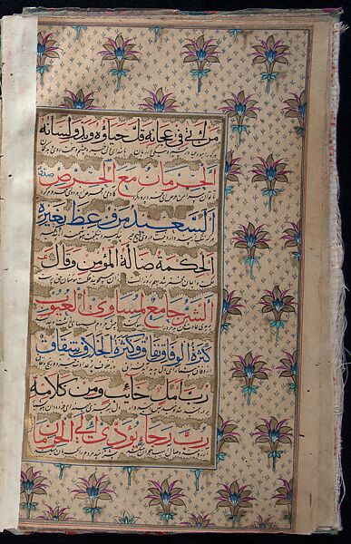 Manuscript of the Nihj al-Balagha (The Way of Eloquence) and Other Texts, Ink, opaque watercolor and gold on paper