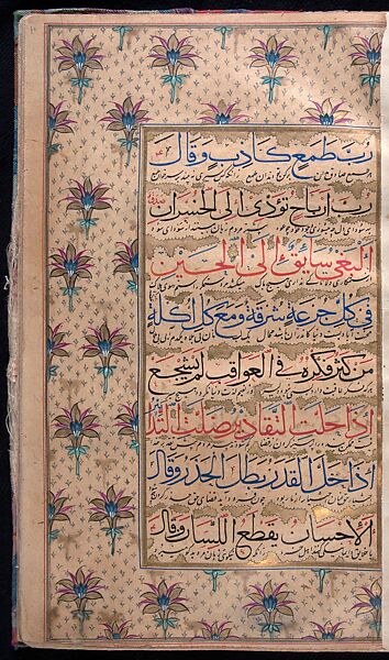 Manuscript of the Nihj al-Balagha (The Way of Eloquence) and Other Texts, Ink, opaque watercolor and gold on paper