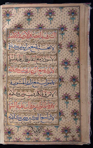 Manuscript of the Nihj al-Balagha (The Way of Eloquence) and Other Texts, Ink, opaque watercolor and gold on paper