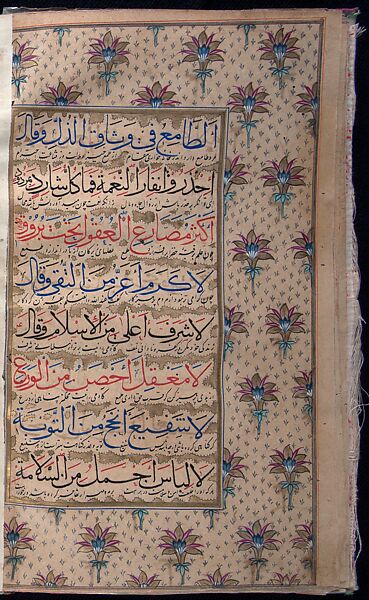 Manuscript of the Nihj al-Balagha (The Way of Eloquence) and Other Texts, Ink, opaque watercolor and gold on paper