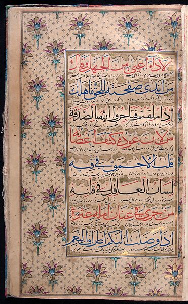 Manuscript of the Nihj al-Balagha (The Way of Eloquence) and Other Texts, Ink, opaque watercolor and gold on paper