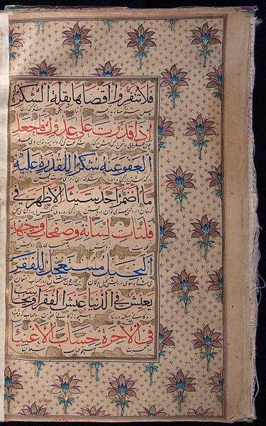 Manuscript of the Nihj al-Balagha (The Way of Eloquence) and Other Texts, Ink, opaque watercolor and gold on paper