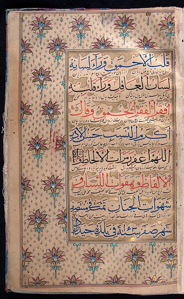 Manuscript of the Nihj al-Balagha (The Way of Eloquence) and Other Texts, Ink, opaque watercolor and gold on paper