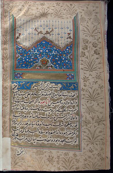 Manuscript of the Nihj al-Balagha (The Way of Eloquence) and Other Texts, Ink, opaque watercolor and gold on paper