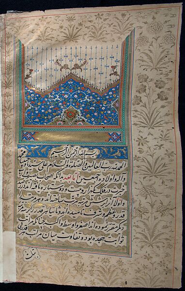 Manuscript of the Nihj al-Balagha (The Way of Eloquence) and Other Texts, Ink, opaque watercolor and gold on paper