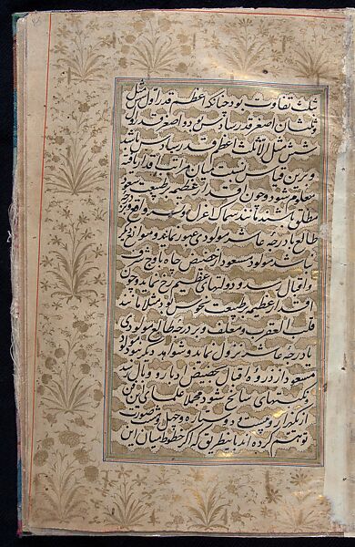 Manuscript of the Nihj al-Balagha (The Way of Eloquence) and Other Texts, Ink, opaque watercolor and gold on paper
