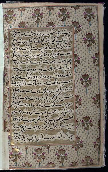 Manuscript of the Nihj al-Balagha (The Way of Eloquence) and Other Texts, Ink, opaque watercolor and gold on paper