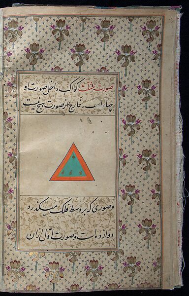 Manuscript of the Nihj al-Balagha (The Way of Eloquence) and Other Texts, Ink, opaque watercolor and gold on paper