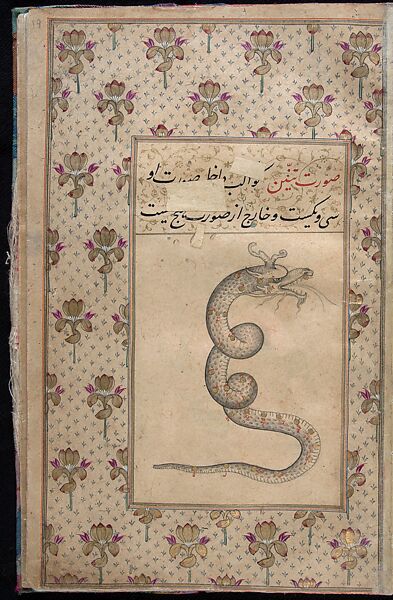 Manuscript of the Nihj al-Balagha (The Way of Eloquence) and Other Texts, Ink, opaque watercolor and gold on paper