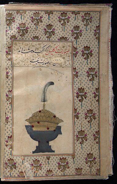 Manuscript of the Nihj al-Balagha (The Way of Eloquence) and Other Texts, Ink, opaque watercolor and gold on paper